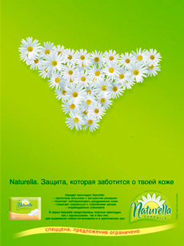 метафора в рекламе прокладок Naturella
